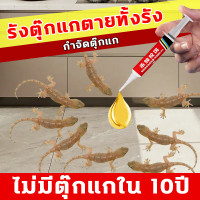 ราคา ไม่มีตุ๊กแกใน100 ปี ยาฆ่าจิ้งจกตาย 100g ยาฆ่าจิ้งจก กำจัดจิ้งจก ครีมกำจัด จิ้งจก ตุ๊กเเก เเมลงต่างๆ ครีมกำจัดจิ้งจก กำจัดตุ๊กแก ไล่จิ้งจกถาวร ยาฆ่าตุ๊กแก ยาเบื่อจิ้งจก ยากำจัดตุ๊กแก ยากำจัดจิ้งจก 100 