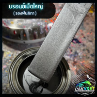 ราคา สีบรอนซ์ รวมเฉดสีบรอนซ์ รวมเฉดสีแต่งซิ่ง สี2k สีพ่นรถมอไซค์ สีพ่นรถยนต์ By PKC (21767748635)