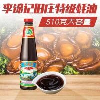 ราคา ซอสหอยนางรม ตราlee kum kee พร้อมส่ง 李锦记 蚝油 ขนาด 510g หอยนางรม ลีกุมกี่ ซอสหอย ซอส เครื่องปรุงรส (21007381180)