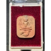 ราคา พระเนื้อดิน I พิมพ์ขี่ไก่หางพวง หลวงพ่อหนุน สุวิชโย วัดพุทธโมกพลาราม อ โพนนาแก้ว จ สกลนคร (20248684717)