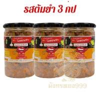 ราคา น้ำพริก โคตรแซ่บ เซต 1 เซต 3 น้ำพริกหมูกระจก (22635549939)