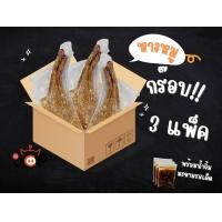 ราคา หางหมูกรอบ JOOK JUNG จุกจัง พร้อมน้ำจิ้ม กับแกล้ม กับข้าว อร่อยเพลินๆ (22200480957)