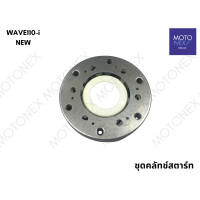 ราคา ชุดคลัทช์สตาร์ท ชุดครัชสตาร์ท แป้นครัชสตาร์ท ครัชสตาท ครัชสตาร์ท แป้นสตาร์ท WAVE125 MIO MIO125 SMASH DREAM WAVE110 WAVE110i เวฟ125 มีโอ มีโอ125 สแมช ดรีม เวฟ110 เวฟ110i (21716028347)
