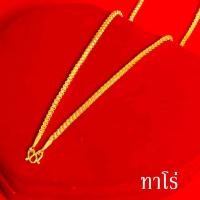 ราคา ทองเหมือนแท้ สร้อยคอห้อยพระ หนัก1บาท ทองเยาวราช N A0328 (14140146654)