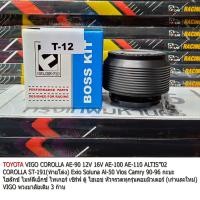 ราคา คอพวงมาลัยแต่ง คอหนาT12 คอพวงมาลัย TOYOTA COROLLA AE 90 VIOS ALTIS TIGER HILUX LK 112 พวงมาลัยเดิม 3 ก้าน (20486273298)