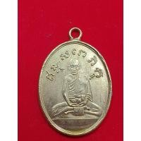 ราคา เหรียญกะไหล่ทองหลวงปู่ไข่วัดเชิงเลน เนื้อกะไหล่ทอง (21412975265)
