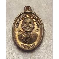 ราคา เหรียญเม็ดแตงหลวงปู่จื่อวัดเขาตาเงาะอุดมพร จ ชัยภูมิรุ่นเจริญพรล่างเนื้อนวะหมายเลข364 (22608739404)