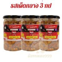 ราคา น้ำพริก โคตรแซ่บ เซต 1 เซต 3 น้ำพริกหมูกระจก (22635549931)