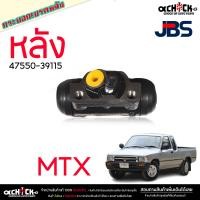 ราคา JBS กระบอกเบรค หลัง Toyota ไมตี้เอ็ก Mighty X MTX 7 8 รหัส 47550 39115 ซ้าย ขวา ใช้ได้ด้วยกัน (21367157479)