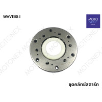 ราคา ชุดคลัทช์สตาร์ท ชุดครัชสตาร์ท แป้นครัชสตาร์ท ครัชสตาท ครัชสตาร์ท แป้นสตาร์ท WAVE125 MIO MIO125 SMASH DREAM WAVE110 WAVE110i เวฟ125 มีโอ มีโอ125 สแมช ดรีม เวฟ110 เวฟ110i (21716028346)