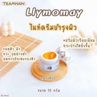 ราคา ครีมธิดาโมเม เอลลี่โมเมหน้าใส พร้อมของแถมฟรี (22142874594)