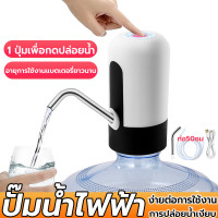 ราคา ตู้กดน้ำปั้มน้ำดื่มอัตโนมัติตู้กดน้ำอัตโนมัติอุปกรณ์ปั้มน้ำดื่มแบบแกลลอนปั้มน้ำดื่มถังเก็บน้ำปั้มน้ำแท่นชาร์จ USB (22305452869)