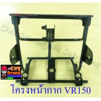 ราคา โครงหน้ากาก VR150 VR150 R 20342 (3137640844)