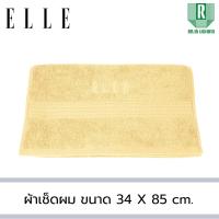 ราคา ELLE Towel ผ้าขนหนูผลิตจากเส้นใยคอตตอน เส้นด้ายคู่ มีขนาดให้เลือก TEC054 (22313252516)