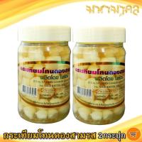 ราคา กระเทียมโทนดองสามรส 2กระปุก 800กรัม กระเทียมดอง กระเทียมโทนดอง กระเทียม ดอง สามรส กระเทียมโทน กระเทียมโทนปรุงรส ของฝาก อาหารแปรรูป (10334138727)