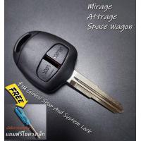 ราคา กรอบกุญแจ Mitsubishi Triton Pajero Mirage Attrage Space Wagon key แบบ 2 ปุ่ม มิตซู สามารถใช้ดอกเดิมได้ สินค้าในไทย พร้อมส่ง (21893331703)