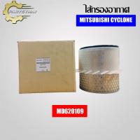 ราคา ไส้กรองอากาศยี่ห้อ USEFOR MD620109 รุ่นรถ MITSUBISHI CYCLONE (20698017238)