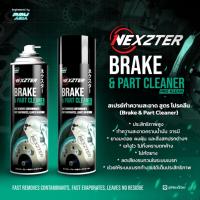 ราคา 3132AA NEXZTER ผ้าเบรคหน้า HONDA AIR BLADE 2011 CLICK 110i 125i 150i 160iABS SCOOPY i SPACY i ZOOMER X 2012 2014 NoCombi MOOVE All New Lead 125 เบรค ผ้าเบรค ผ้าเบรก เบรก Zoomer X Scoopy i (22320880360