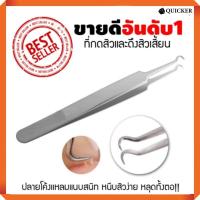 ราคา ที่กดสิว ที่ดึงสิวเสี้ยน กำจัดสิวเสี้ยน คีมดึงหัวสิว อุปกรณ์คีบสิว กดสิว ที่หนีบสิว แหนบดึงสิวเสี้ยน แหนบคีบสิว (19555612929)