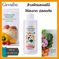 ราคา น้ำยาล้างผักและผลไม้ กิฟฟารีน น้ำยาล้างผัก น้ำยาล้างผลไม้ Food Grade Vegetable Fruit Wash (9586641407)