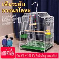 ราคา ขนาดที่ใหญ่ที่สุด 33x30x44cm WGG กรงนกขนาดใหญ่ กรงนก แขวนได้ สีชมพู สีฟ้า สีขาว กรงนกทรงเหลี่ยม กรงนกแก้ว กรงนกแก้วเล็ก กรงนกแก้วใหญ่ๆ (19543655388)