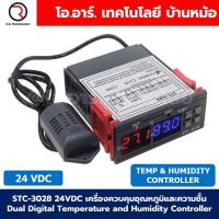 ราคา STC 1000 STC 3008 STC 3028 12VDC 24VDC 220VAC เครื่องควบคุมอุณหภูมิ NTC Temperature Controller ตัวควบคุมอุณหภูมิ Thermostat Control Regulator STC1000 STC3008 STC3028 (22222933199)
