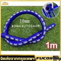 ราคา สายระบายไอ พร้อมจุกอุด 1 ชิ้นสายระบายไอน้ำมันเครื่อง Samco 16mm สายระบายไอน้ำมัน จุกอุุดท่อ จุกอุดระบายไอ (22608607258)