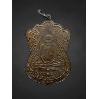 ราคา เหรียญหลวงปู่เอี่ยม วัดหนัง ปี 2467 รุ่นแรก พิมพ์หลังยันต์สี่สามจุด เนื้อทองแดง กทม (22067041314)