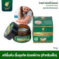 ราคา แก้คันเด็ก ลดคันใน 1 นาที ผิวแพ้ง่าย แพ้เหงื่อ ผื่นยุงกัด สูตรอ่อนโยน ไทยแท้ (22727431470)