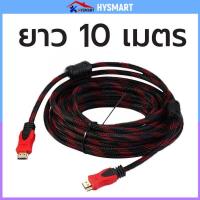 ราคา สาย TV HDMI 1 5 เมตร 3เมตร 5เมตร 10เมตร 15เมตร 20เมตร 30เมตร สายถักรุ่น HDMI 1 5M 3M 5M 10M 15M 20M 30M CABLE 3D FULL HD 1080P (22730355177)