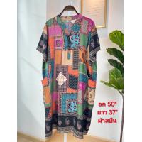 ราคา เดรสผ้าสปัน อก 50 นิ้ว ยาว 37 นิ้ว ไซส์ใหญ่ เนื้อนิ่ม ใส่สบาย (22277971045)