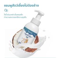 ราคา Petcho โฟมอาบน้ำแห้งสัตว์เลี้ยง แชมพูแมว แชมพูสุนัข โฟมอาบน้ำแห้ง กระต่าย กลิ่นหอม สะอาด ดับกลิ่น 200mlขนาดการเดินทาง (22725733204)