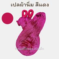 ราคา ลดกระหน่ำ เปลนอน เปลผู้ใหญ่ เปลผ้านิ่มแบบตาข่ายที รับน้ำหนักได้เยอะนอนสบาย ส่งไว (22777244891)