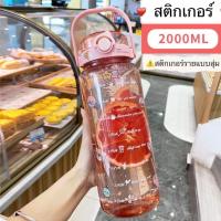 ราคา Water Bottle กระติกน้ำความจุขนาดใหญ่ กระติกน้ำกีฬา 1500ml มีให้เลือกหลายสี ขวดน้ำ 2 0L 1 5 ลิตร กระบอกน้ำดื่ม ขวดน้ำพกพา สไตล์สปอร์ต กระติกน้ำขนาดใหญ่ (14098736936)