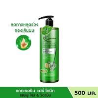 ราคา Catherine แคทเธอรีน แชมพูบำรุงผมโสม วิตามิน 220 500 ml ครีมนวดผมโสม วิตามิน 140 ml Karaboon (10504741698)