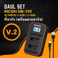 ราคา KingMa แท้100 RICOH DB 110 OLYMPUS Li 92B Li 90B แบตและที่ชาร์จแบตสำหรับ GR3 GR3X XZ2 SH50 STYLUS TOUGH TG (21535431070)