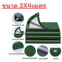 ราคา ผ้าใบ ผ้าใบกันฝน ผ้าใบกันแดด ผ้าใบกันแดดกันฝน วัสดุPE อย่างดี มีตาไก่ เคลือบกันน้ำ 2 ด้าน มีหลายขนาด (22089423147)