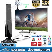 ราคา เสารับสัญญาณทีวีดิจิตอล เสาอากาศ DIGITAL TV ANTENNA เสารับสัญญาณทีวี ดิจิตอล COD ราคาถูก เสาโทรทัศน์ เสารับสัญญาณ เสาทีวี เสาอากาศทีวีดิจิตอล (22749086970)