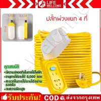 ราคา บล็อคยาง ฝาครอบกันน้ำ ปลั๊กไฟกันน้ำพร้อมสวิตช์ ปลั๊กไฟ ปลั๊กแยก 4 ทาง หัวเทียบทองเหลือง ยาว 10 30 เมตร เหมาะสำหรับสภาพแวดล้อมที่ชื้นเช่นกลางแจ้งและห้องน้ำ กันฝน กันฝุ่น (22602280510)