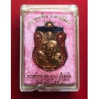 ราคา เหรียญเสมาพุทธซ้อน รุ่นเศรษฐีอีสาน นำฤกษ์ หลวงพ่อคูณ ปริสุทโธ วัดบ้านไร่ จ นครราชสีมา ปี 2557 ทันหลวงพ่อคูณเลข 582 กล่องมีตำหนิรอยแตก (16999491587)