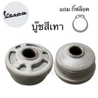 ราคา ยางบูชแท่นเครื่องเวสป้า บูชแต่งเวสป้า รุ่นsprint125cc 150ccรุ่นprimavera125cc 150cc (19609868924)