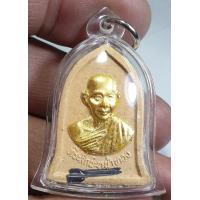 ราคา พระเนื้อผงนะหน้าทองปิดทองคำแท้ฝังตะกรุดหลวงพ่อเกษมสุสานไตรลักษณ์จังหวัดลำปางสภาพสวยเลี่ยมกรอบพลาสติกพร้อมขึ้นคอรับประกันพระแท้ราคาแบ่งปันมี 2 องค์ (16014112939)