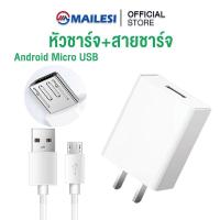 ราคา สายชาร์จ OPPO AK933 ชุดอุปกรณ์ USB Charger หัวชาร์จ รองรับ 2A FAST CHARGE USB3 0 สาย Android สายชาร์จเร็ว Micro USB (20641627716)