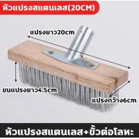 ราคา แปรงขัดพื้น แปรง แปลง ด้ามจับยาว 115 ซม แปรงขัดพื้น แปรงลวดขัดพื้น แปรงลวดสเตนเลส ด้ามจับยาว ไม่ต้องก้ม ทนทาน สําหรับทําความสะอาดพื้น ในร่ม กลางแจ้ง แปรงลวดสเตนเลส (22531089512)