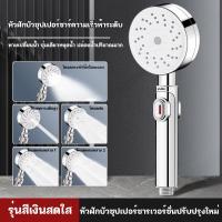 ราคา Flash ทำในประเทศเยอรมัน 4เกียร์ หัวฝักบัว ชุดฝักบัวอาบน้ำ ฝักบัว ฝักบัวกรองน้ำ ฝักบัวแรงดัน ฝักบัวแรงสูง ฝักบัวแรงดันสูง ฝักบัวใหญ่ๆ ฝักบัว ชุดฝักบัวอาบน้ำ ฝักบัวแรงดันสูง ฝักบัวเพิ่มแรงดัน ปรับได้ (2