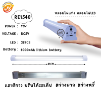 ราคา หลอดไฟติดผนังUSB LED หลอดไฟฉุกเฉิน USB 6W 9W 12W Mobile USB Tube สำหรับเดินป่า ตั้งแคมป์ ชาร์จไฟบ้านได้ (21319658033)