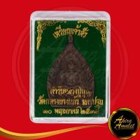ราคา พระเครื่อง เหรียญเจ้าสัว ตำรับหลวงปู่บุญ วัดกลางบางแก้ว นครปฐม ๓๐ พฤษภาคม ๒๕๓๕ สินค้าพร้อมกล่อง (21552481242)