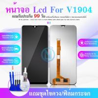 ราคา หน้าจอ vivo 1904 จอวีโว่ 1904 จอชุด จอแท้ จอ ทัช Lcd Display วีโว่ Y12 หน้าจอ 1904 (22457487915)