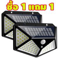 ราคา ซื้อ1แถม1 ไฟโซล่าเซล ไฟโซล่าเซลล์ 100LED โคมไฟถนนโซล่าเซลล์ โคมไฟถนน โคมไฟติดผนัง โคมไฟโซล่าเซลล์ ไฟสวน พลังงานแสงอาทิตย์กันน้ำสำหรับตกแต่งสวน solar cell จัดส่งฟรี LED อัพเกรดใหม่ (21553048725)