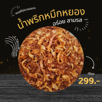 ราคา น้ำพริกหมึกหยองเสียบสามรส ขนาด1กิโลกรัม (21904384805)